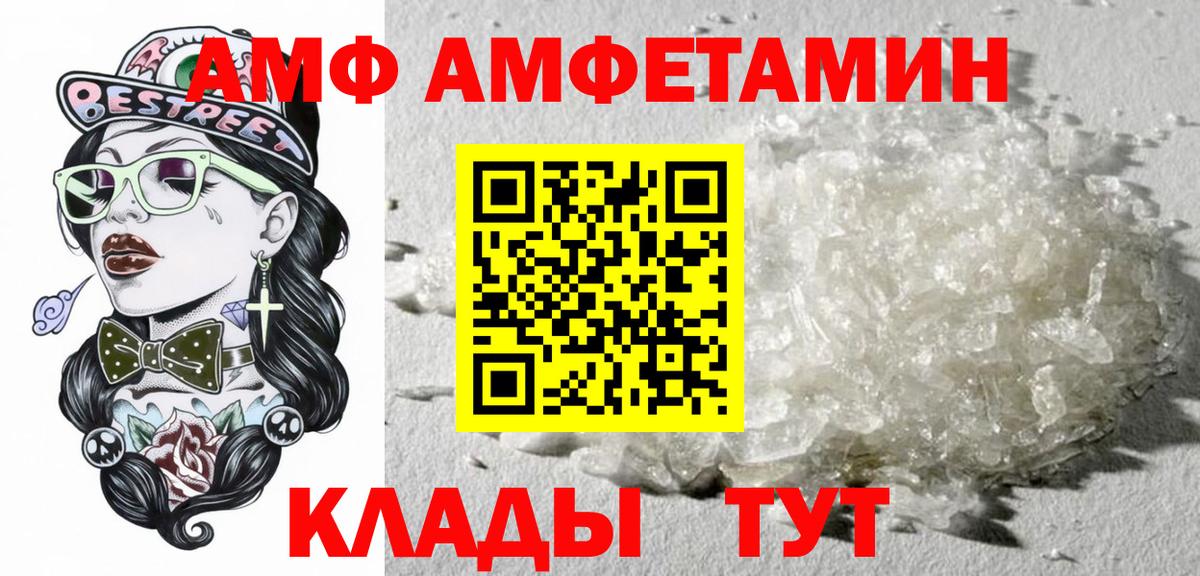АМФЕТАМИН  Amphetamine Розовый  Вход с VPN  Усть-Илимск 
