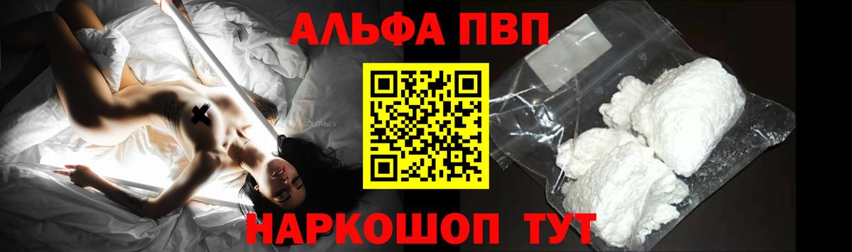 Alpha-PVP кристаллы  APVP VHQ  Alpha PVP  Усть-Илимск  купить наркотики цена  Вход с VPN 