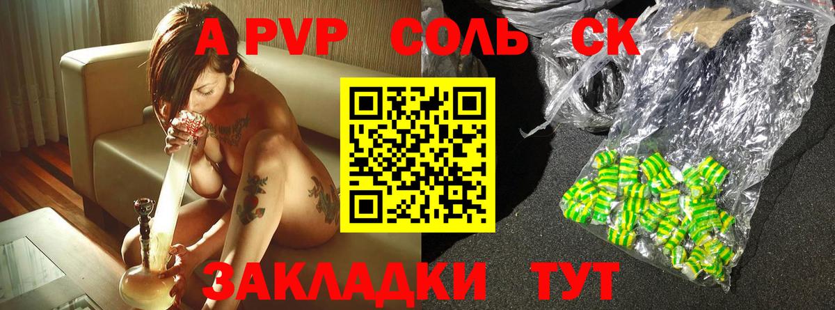 A-PVP СК Усть-Илимск