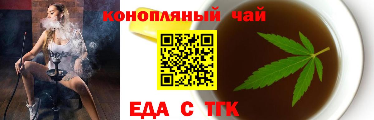 Усть-Илимск  Печенье с ТГК марихуана  Вход с VPN 