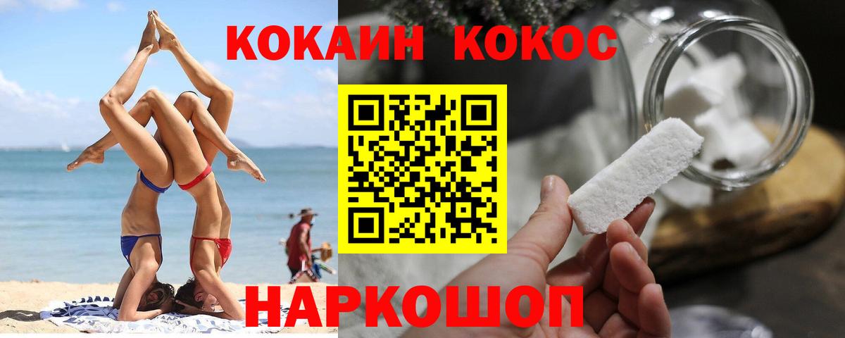 Cocaine 97%  COCAIN 97%  КОКАИН  Вход с VPN  Усть-Илимск 