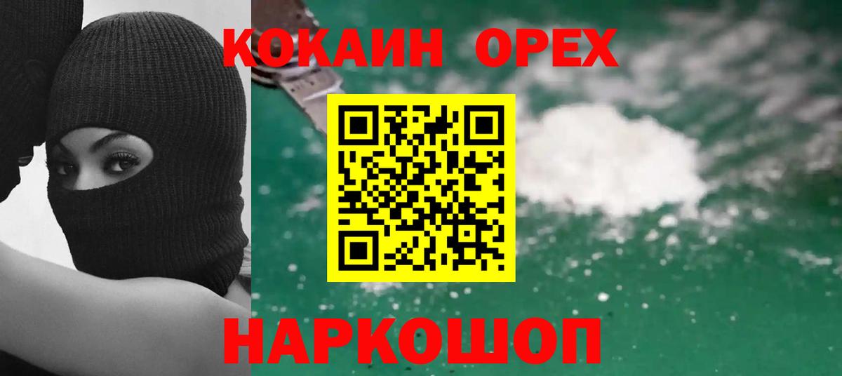 Кокаин Перу Усть-Илимск