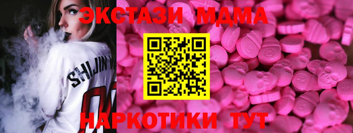 Ecstasy ешки  Вход с VPN  Усть-Илимск 