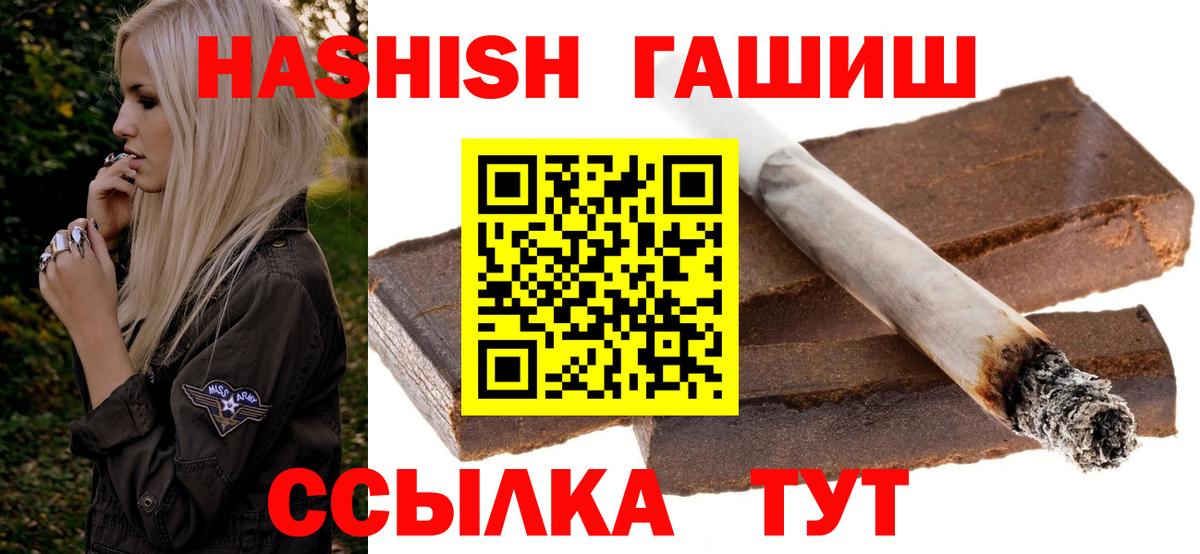 ГАШИШ гашик Усть-Илимск