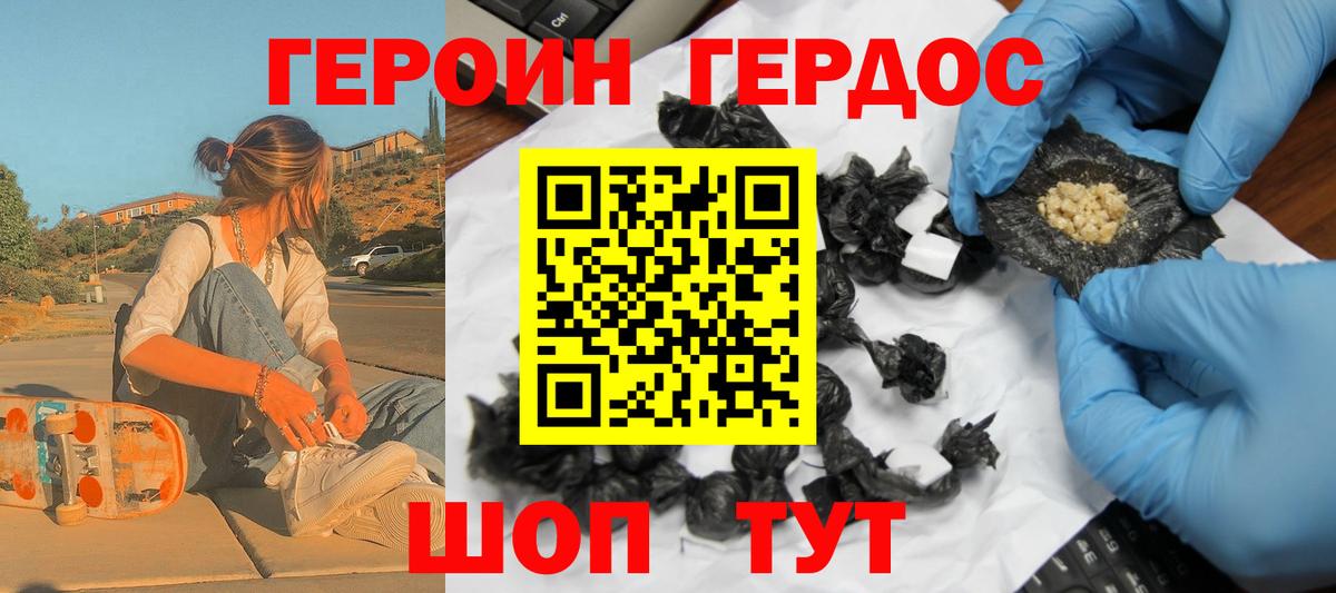 Усть-Илимск  ГЕРОИН белый  Вход с VPN 