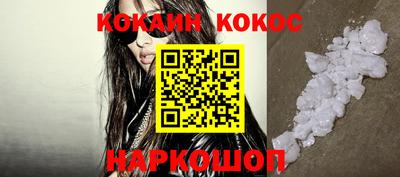 кокаин перу Можайск