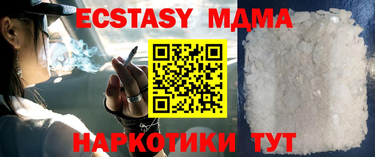Усть-Илимск  МДМА кристаллы  MDMA  Вход с VPN  MDMA VHQ 
