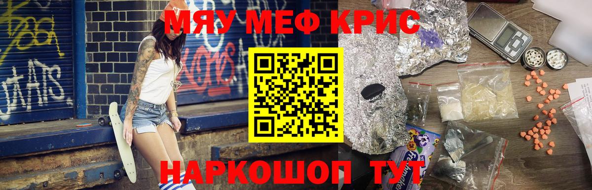 Мефедрон Усть-Илимск