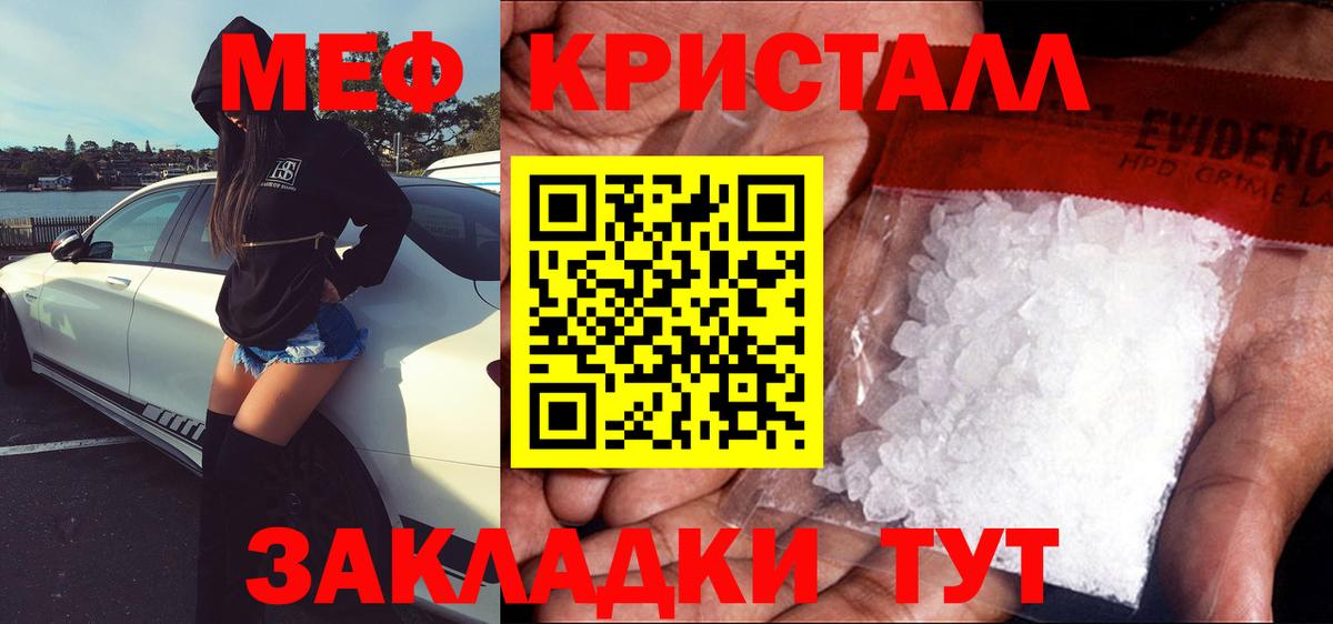 Усть-Илимск  МЕФ кристаллы  Мефедрон  купить наркотик  Вход с VPN  Мефедрон 4 MMC 