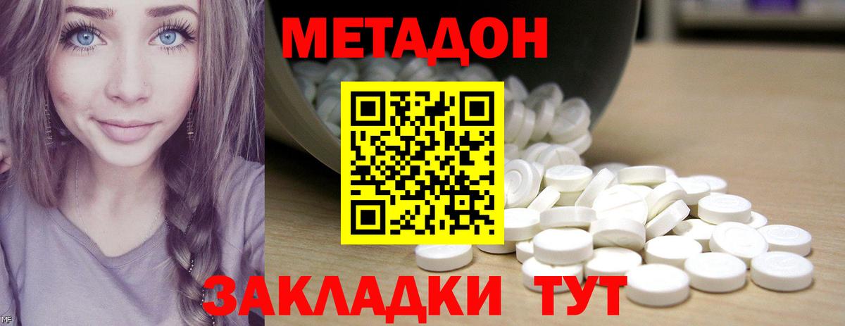 Метадон кристалл  МЕТАДОН кристалл  Вход с VPN  shop наркотические препараты  Усть-Илимск 