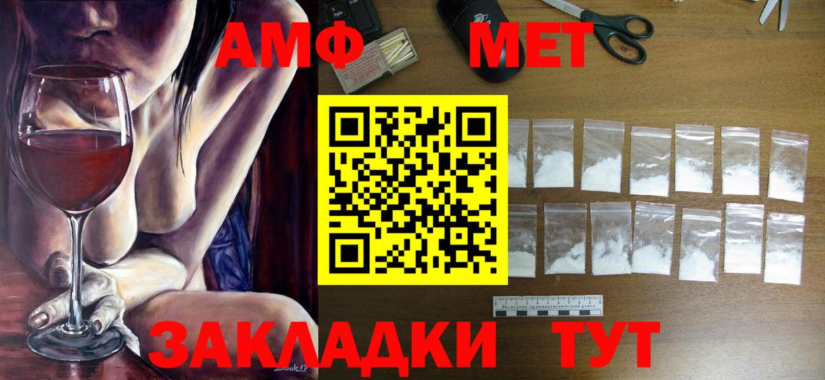 Метамфетамин Декстрометамфетамин 99.9% Усть-Илимск