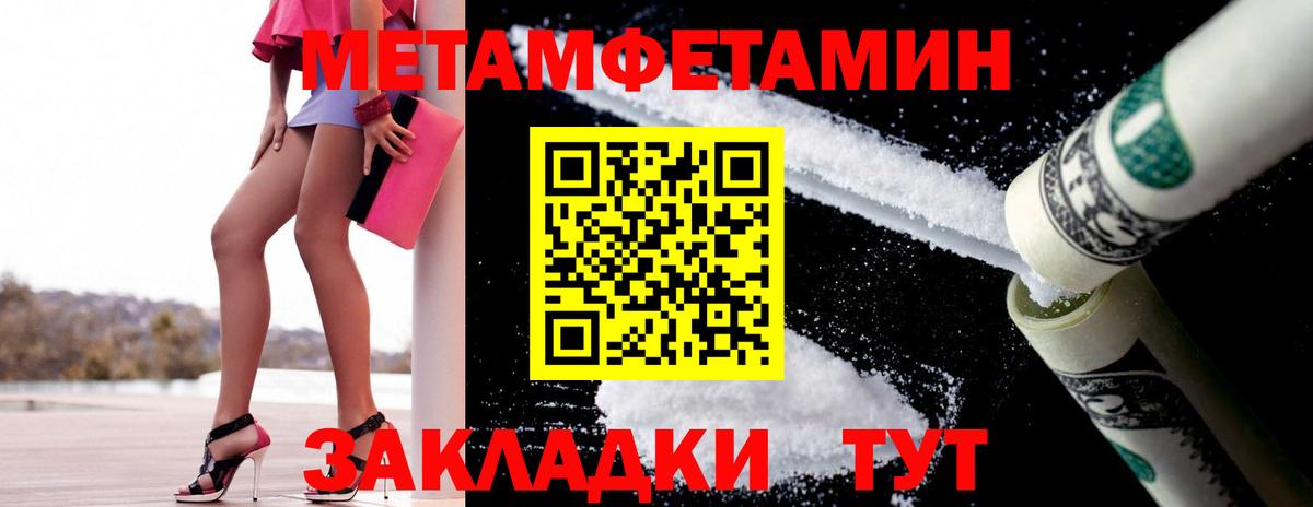 Усть-Илимск  МЕТАМФЕТАМИН витя  Вход с VPN 