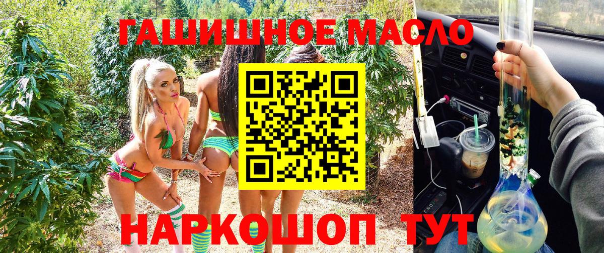 Дистиллят ТГК гашишное масло Усть-Илимск