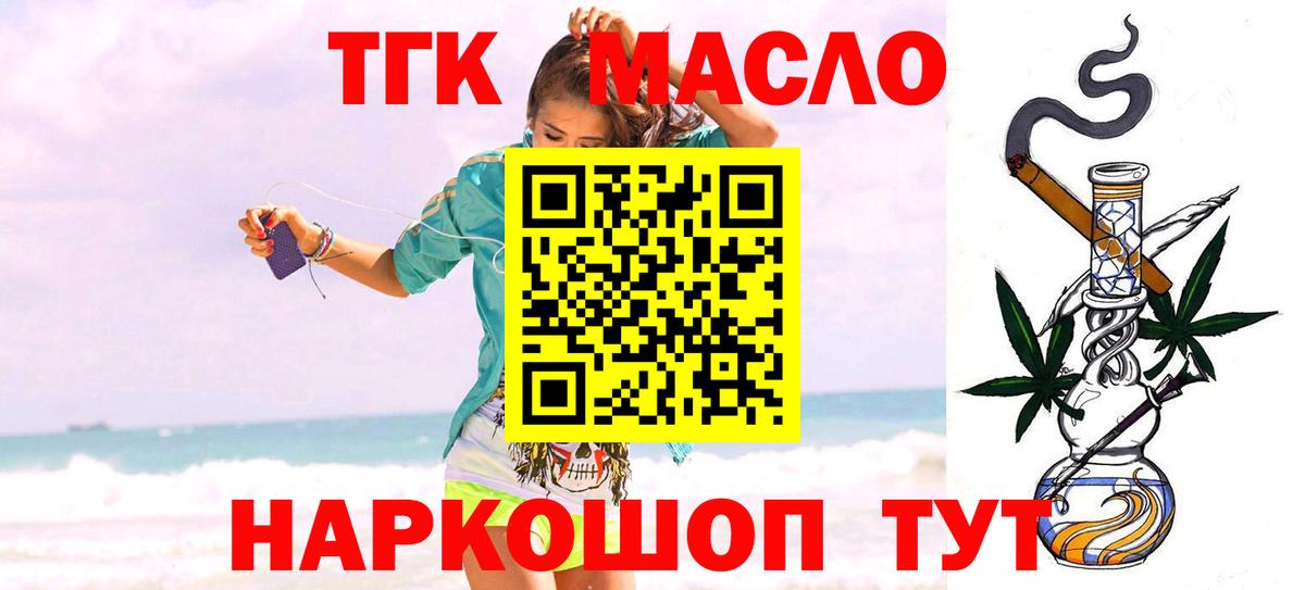 ТГК вейп  Вход с VPN  ТГК вейп с тгк  Усть-Илимск 