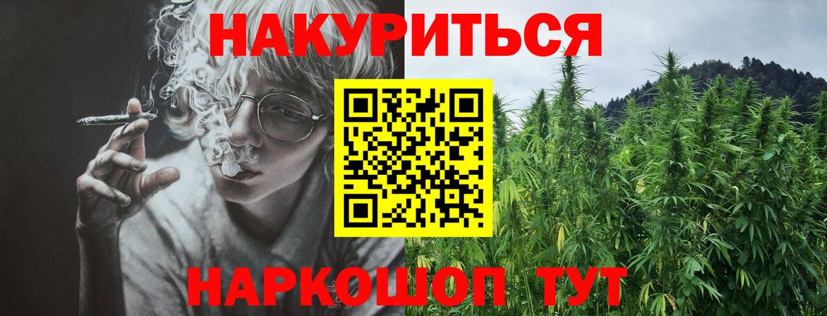 Усть-Илимск  Конопля Bruce Banner  Вход с VPN  МАРИХУАНА тримм 